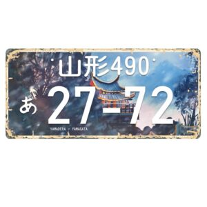 Biển số xe Nhật Bản 30x15cm - Yamagata, Japan  JP-27
