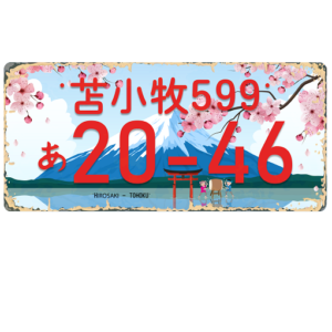 Biển số xe Nhật Bản 30x15cm - Hirosaki, Japan  JP-28